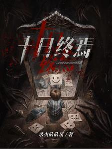 真千金全文免费阅读