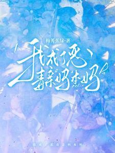 炮灰总裁的穿书妻 完结+番外