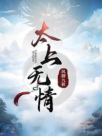 大道之上