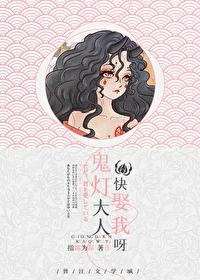 鬼大人别烦我