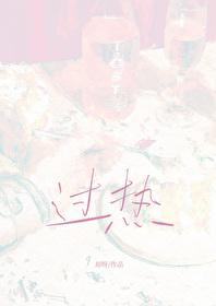 过热保护用于运行过程中易发生过负荷的电动机