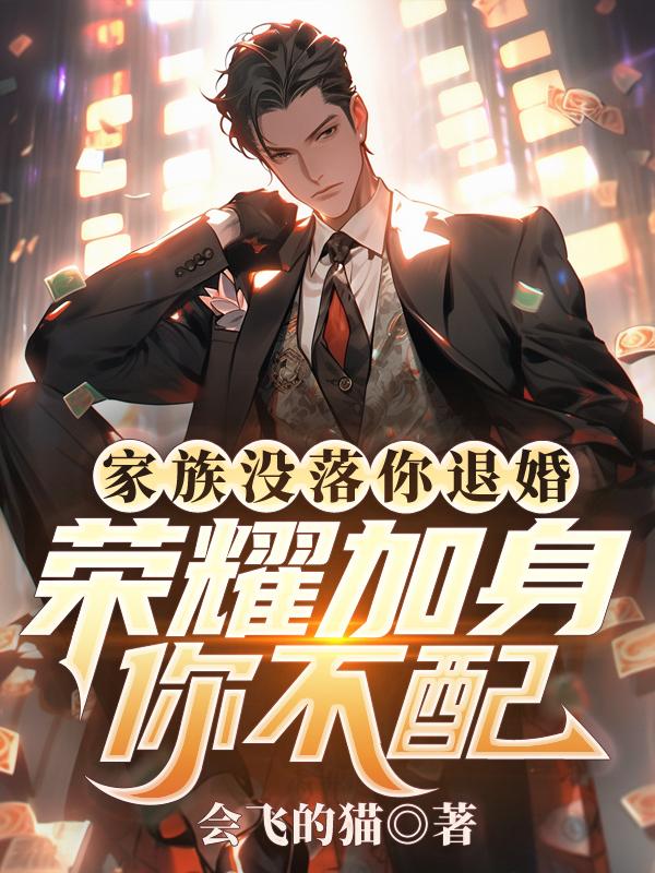 家族没落