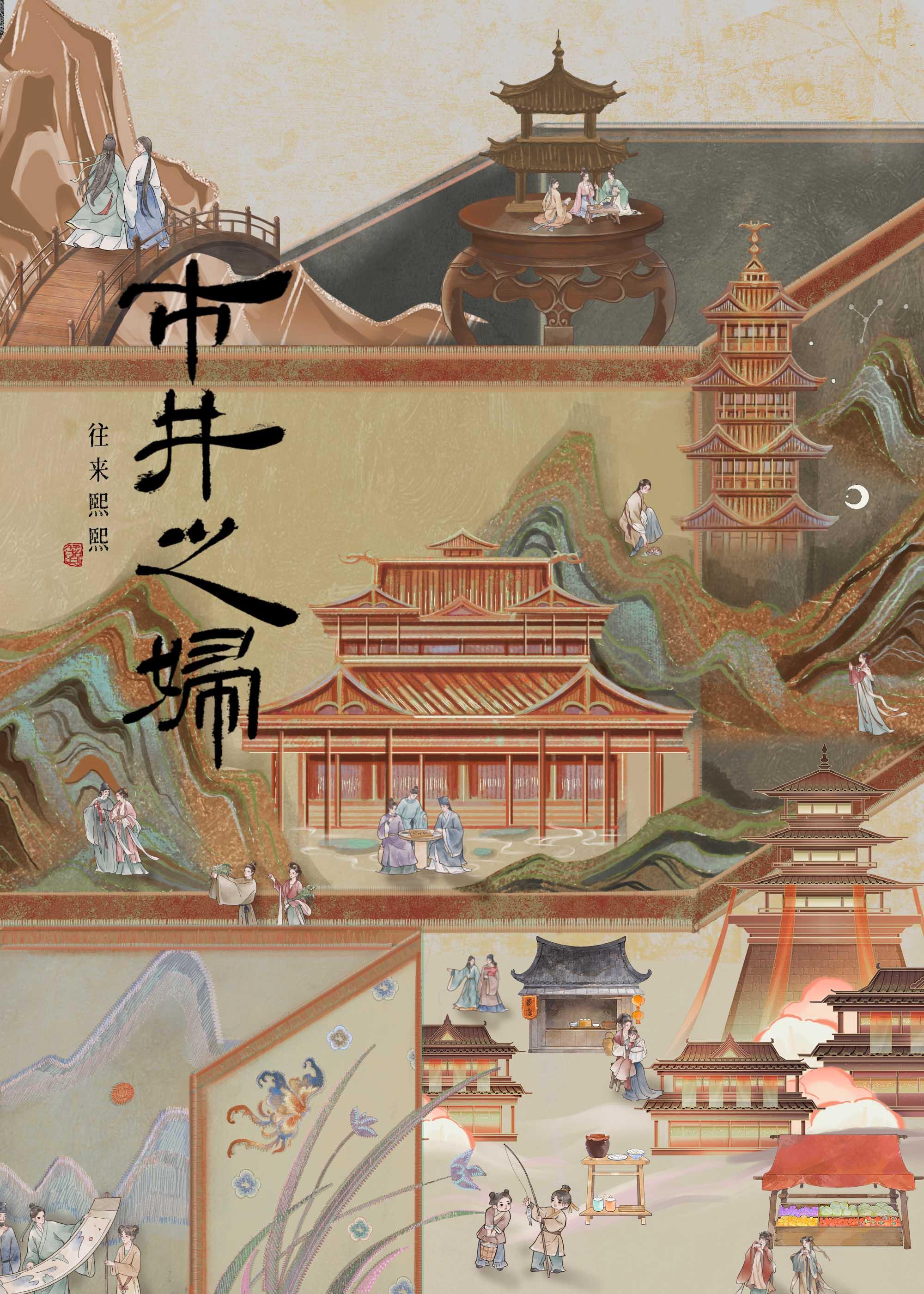 市井之妇男主梦里的人是谁