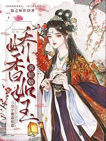 表姑娘无重复章节全文阅读