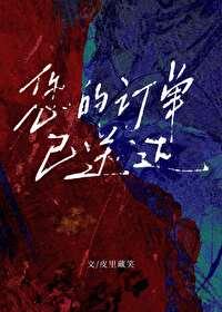 125909001655 您的订单已送出