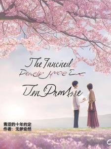 青涩的年华是几岁