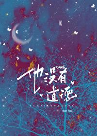 对于没有道德的人怎么办