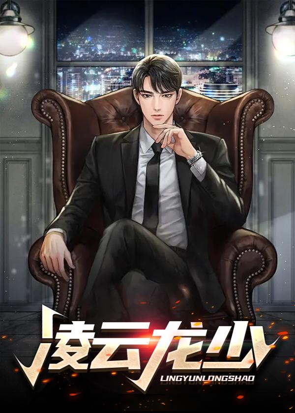 凌云龙少丁长顺田晓兰