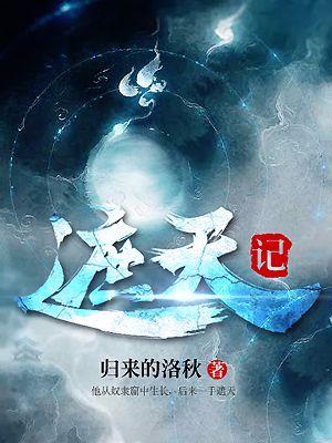 择天记笔趣阁无弹窗