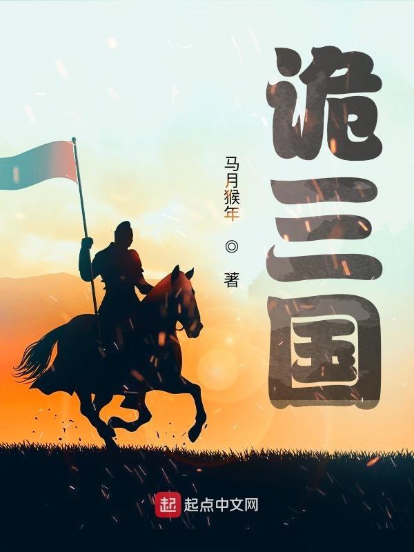 十部顶级耐看三国
