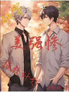 想让我拯救你吗