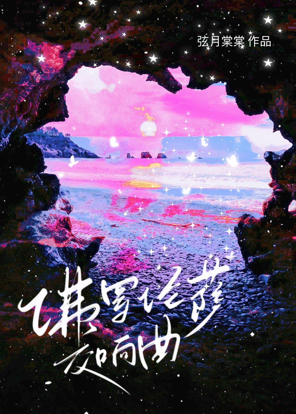 佛罗伦萨交响曲TXT