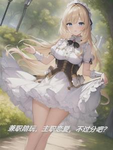 兼职陪玩