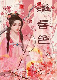 高岭之花有些扎手全文阅读