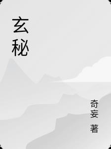玄秘塔碑介绍