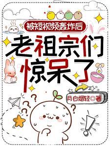 老祖宗们惊呆了80万对60万