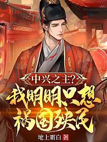 女帝被打