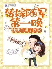 她就住进了医院最新章节