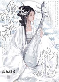 丞相他怀了龙种[穿书