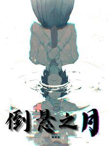 倒悬山是什么意思