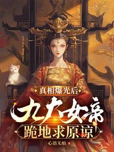 屠杀的妻子