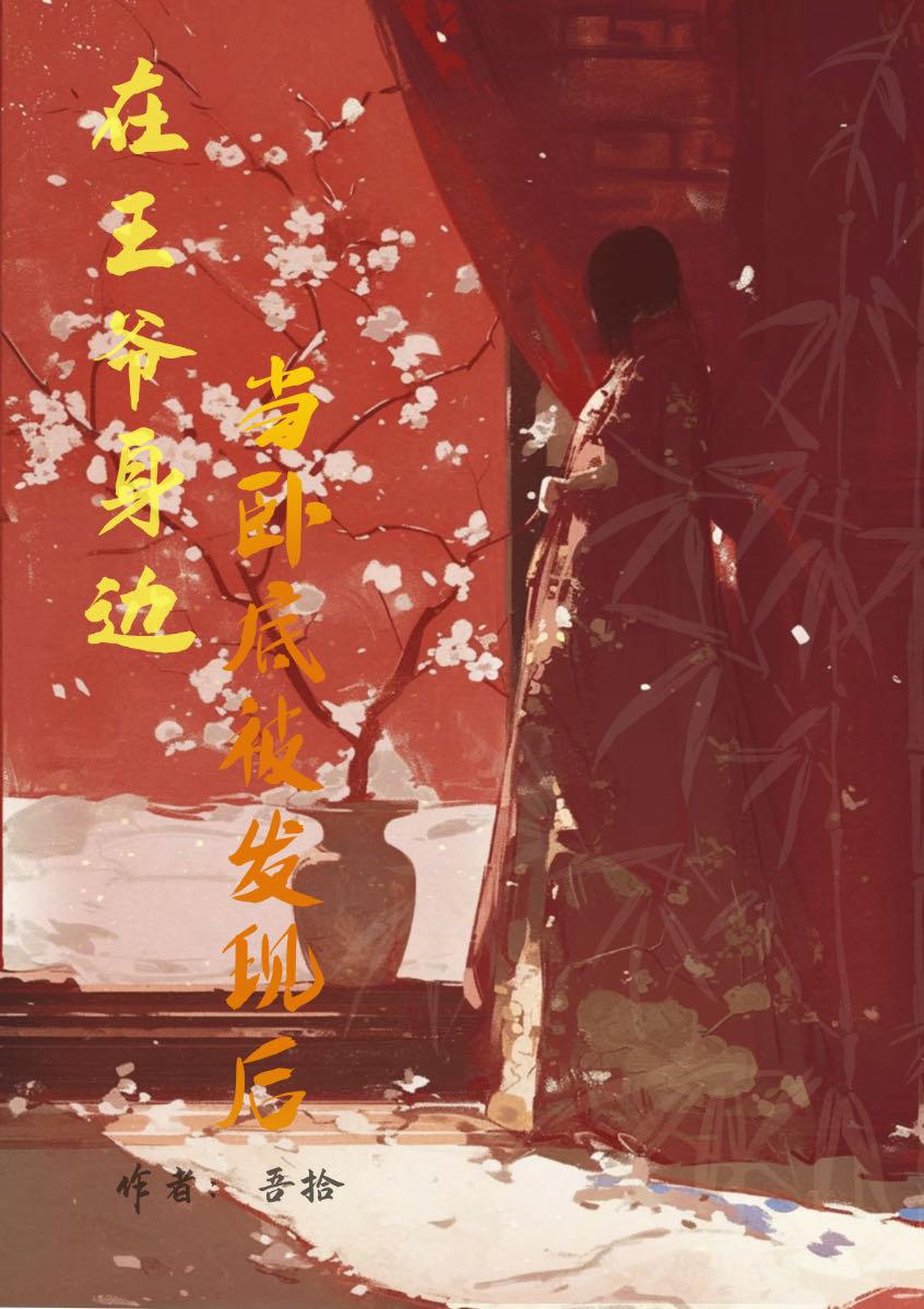 在王爷面前自称什么