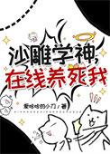 在线养死我免费