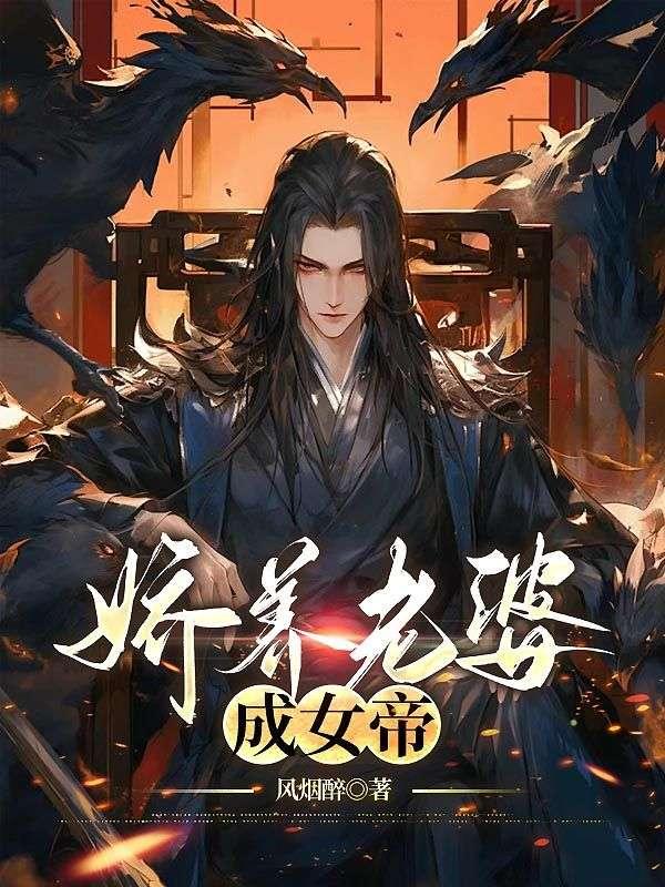 娇女养成记现代
