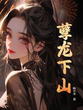 孽龙by