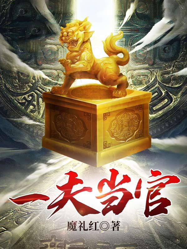鸡犬升天 第1747章