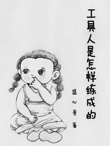 工具人出处