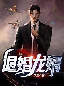 退婚龙傲天之前
