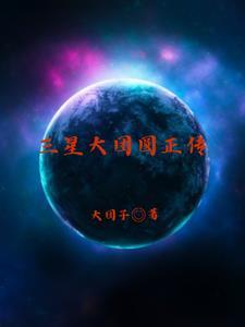大团圆结3亲情会结局好吗