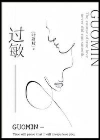 过敏性鼻炎