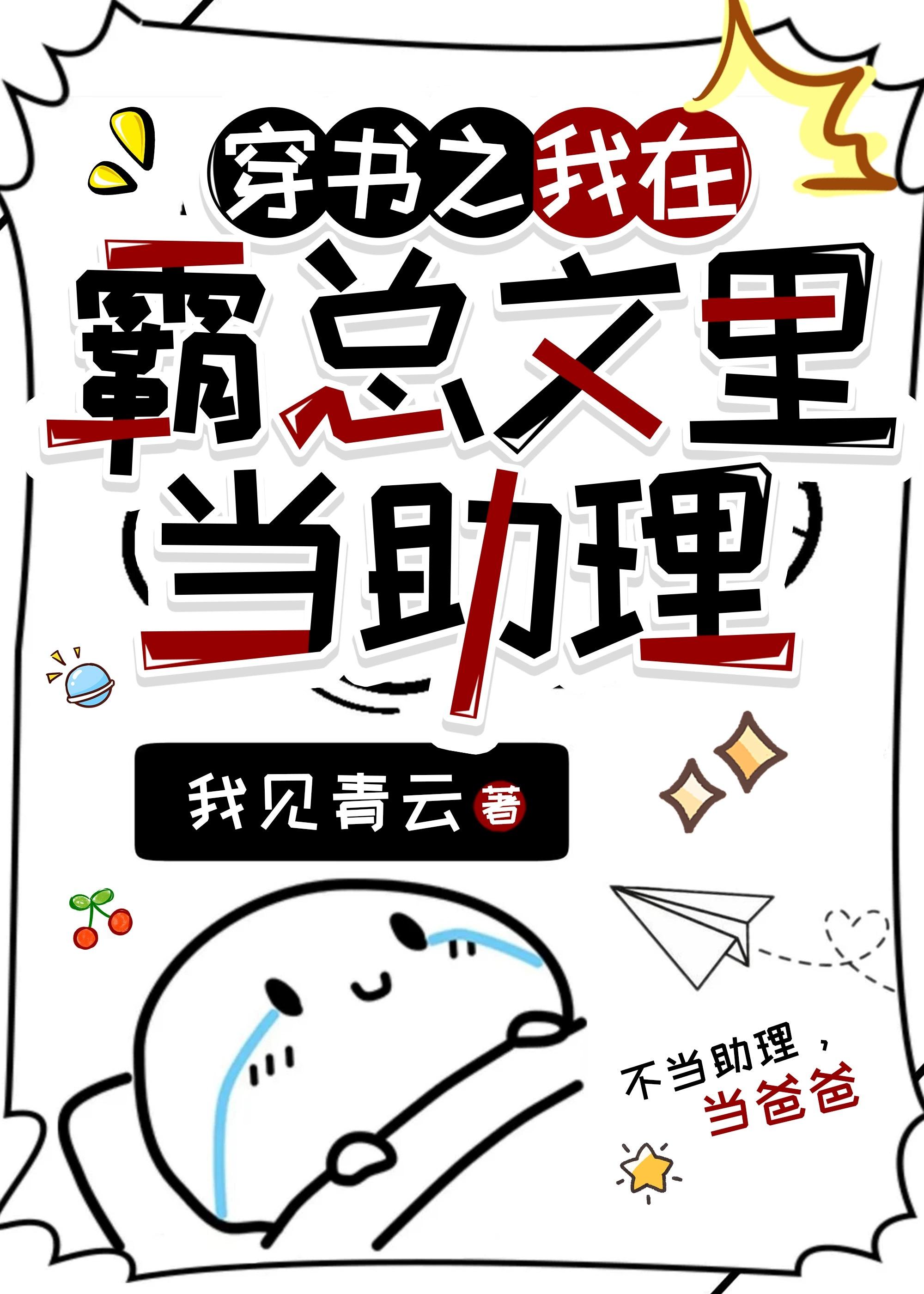我在豪门混吃等死笔趣阁