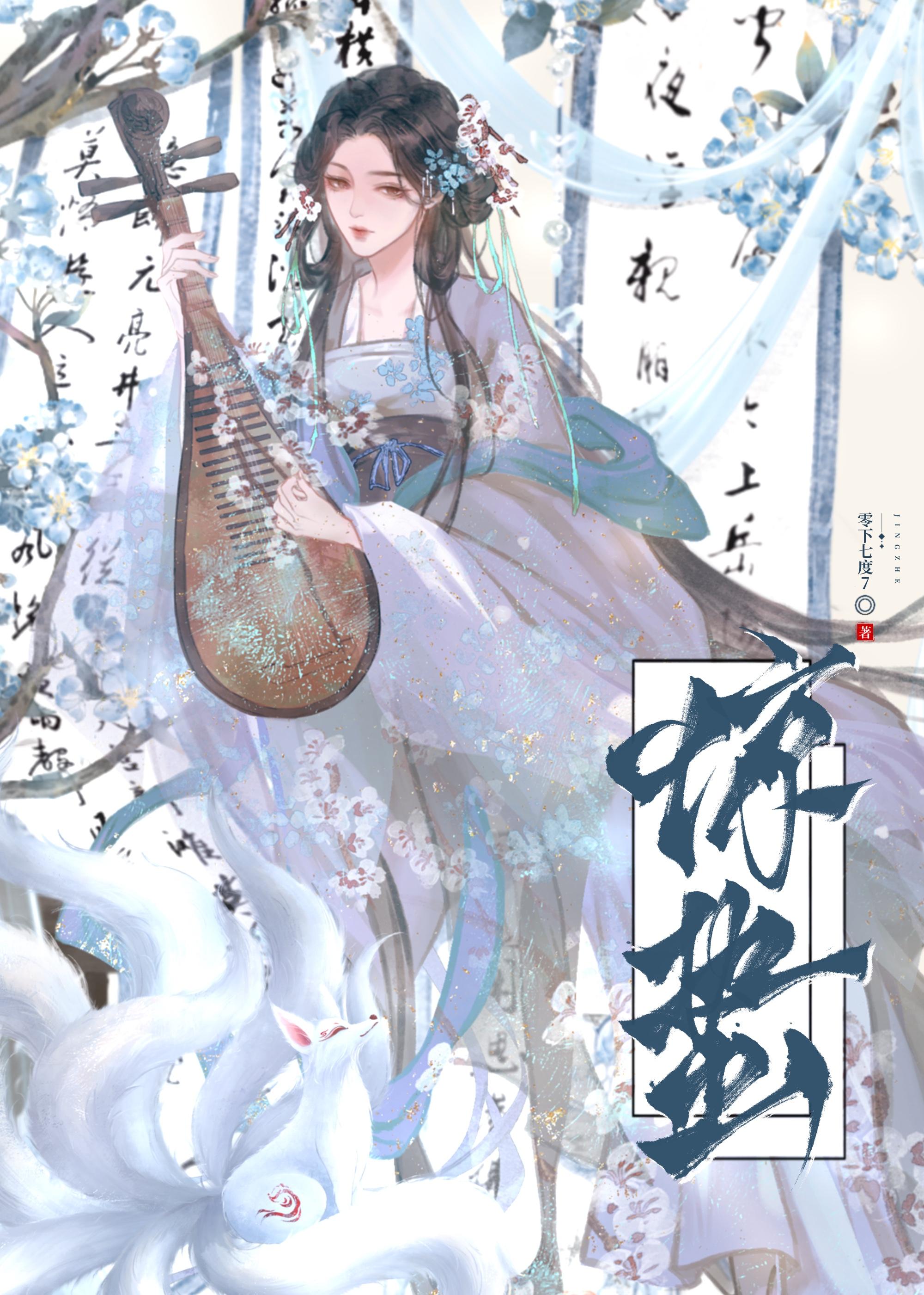 帝姬百度百科