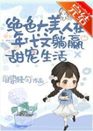 北京绝色美人商贸有限公司