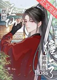 医仙仙医全文免费阅读