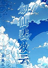 剑仙裴旻