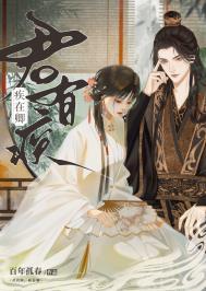 君有疾疾在卿txt百度