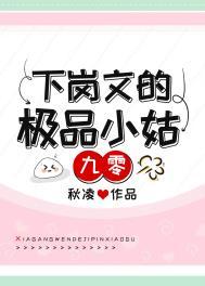 下岗之后在线阅读
