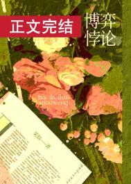 博弈悖论txt百度资源