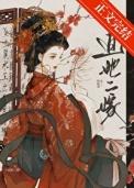 成婚后被太子觊觎了陆镇