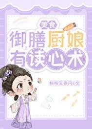 御膳小厨