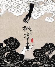 秘方怎么写