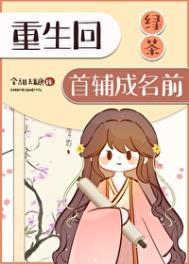 重生绿茶复仇日记