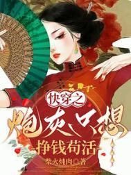 快穿之只想做个炮灰免费阅读