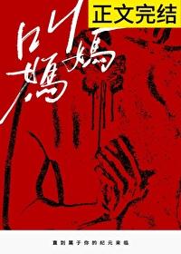 小狗叫妈妈