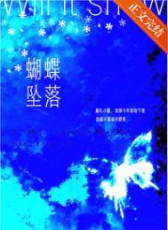 蝴蝶坠落/今年港岛下雪吗类别言情作者 王三九