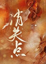 消失点映漾阅读笔趣阁